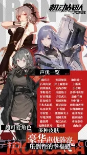 机动战队大作战截图2