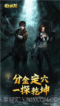 摸金校尉之西夏迷踪截图1