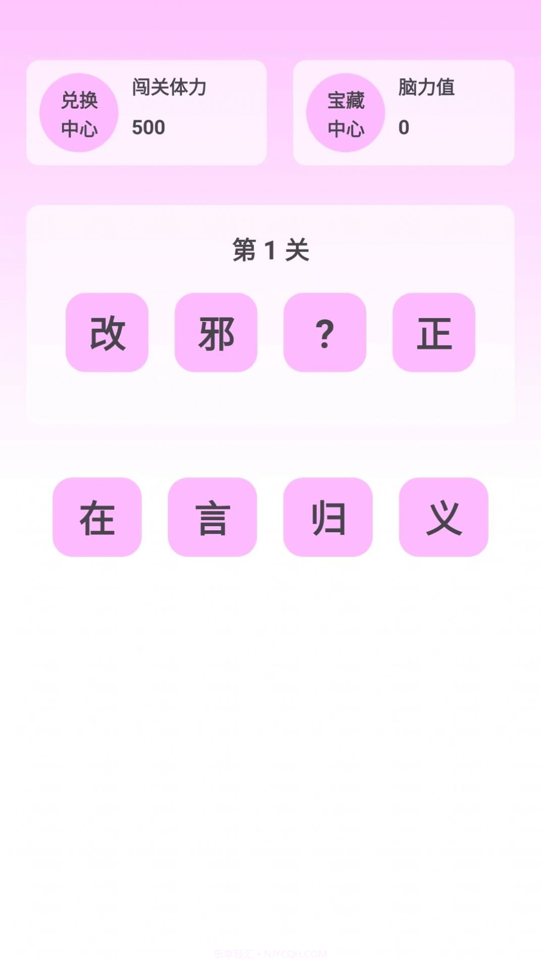 文木猜猜乐截图1 文木猜猜乐截图1