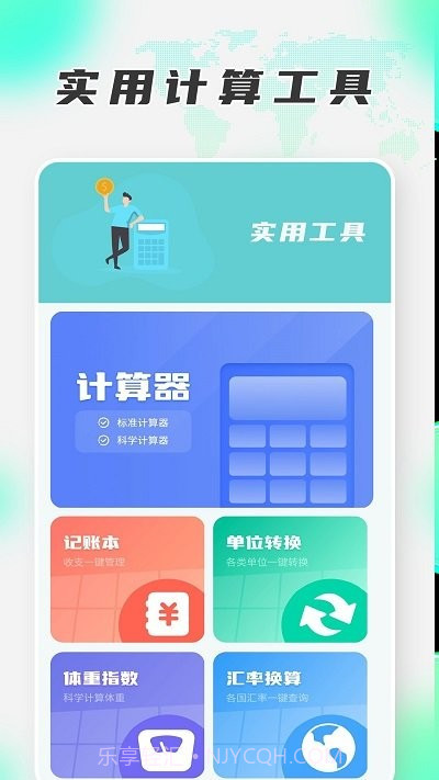 手机搬家换机王截图2