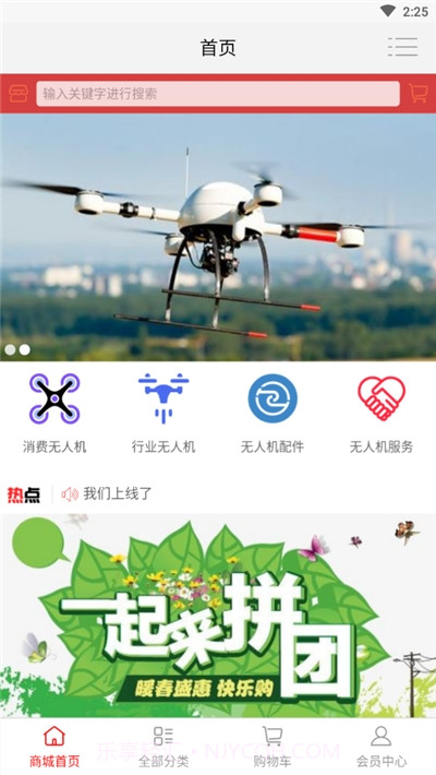 优远智能(无人机服务)截图1