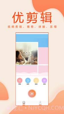 优剪辑截图1 优剪辑截图1