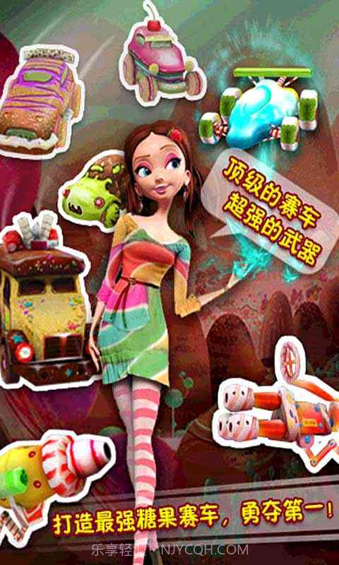 疯狂卡丁车-终极狂飙截图2