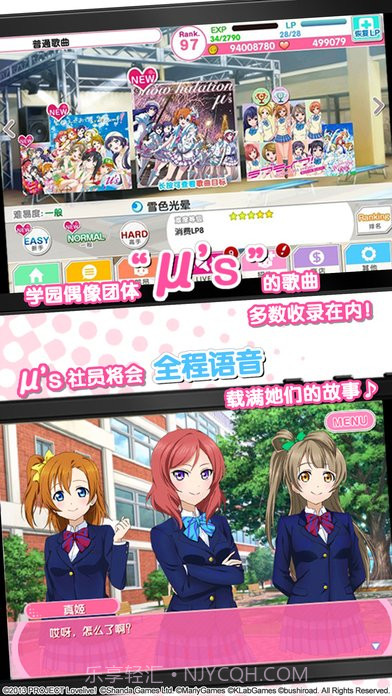 Love Live!学园偶像祭截图3