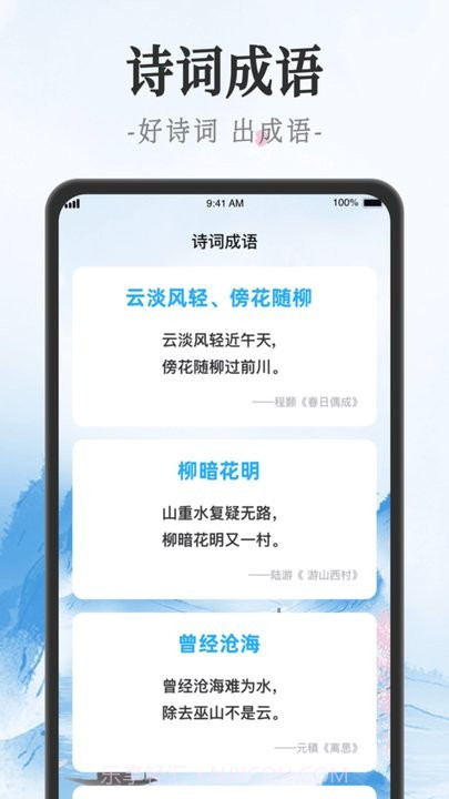 吉星猜成语截图1 吉星猜成语截图1