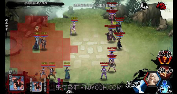 万千群侠传最新版v1.1.0.6截图3 万千群侠传最新版v1.1.0.6截图3