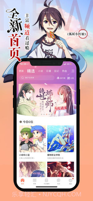 腾讯动漫截图5 腾讯动漫截图5