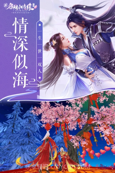 御剑情缘腾讯qq截图4 御剑情缘腾讯qq截图4