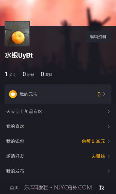 刷宝官方版截图4 刷宝官方版截图4