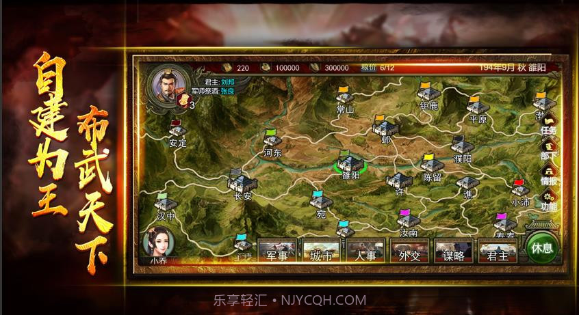 三国志布武三国手游截图3 三国志布武三国手游截图3