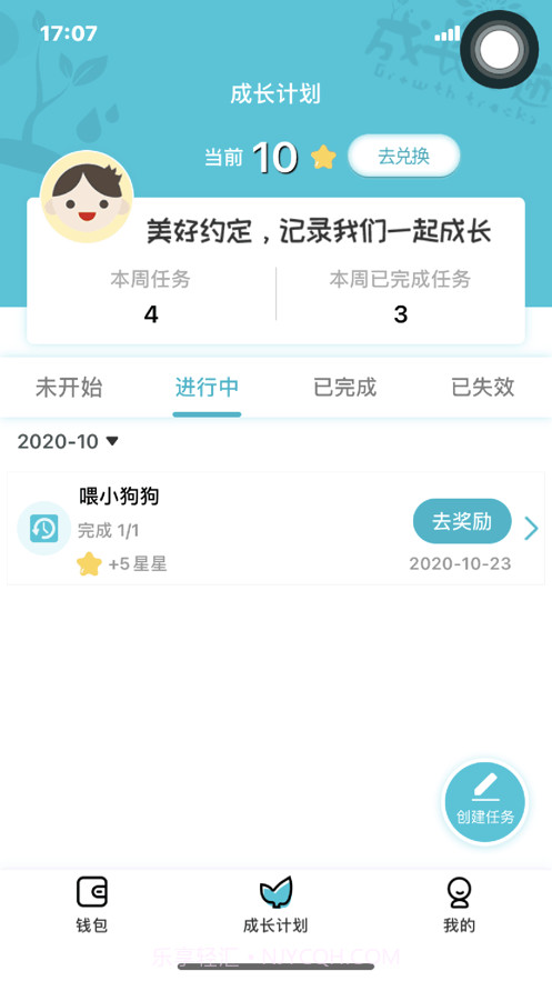 电子智能存钱罐截图1 电子智能存钱罐截图1