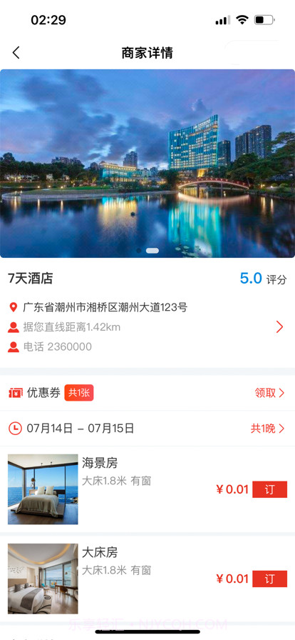 潮行通旅行截图2 潮行通旅行截图2