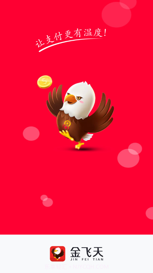 金飞天截图1 金飞天截图1