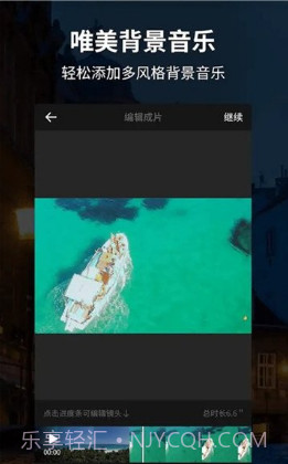 Clipworks(Clipworks极速剪辑)V2.4.1 安卓最新版截图3