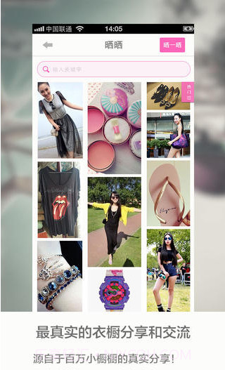 完美衣橱截图4 完美衣橱截图4