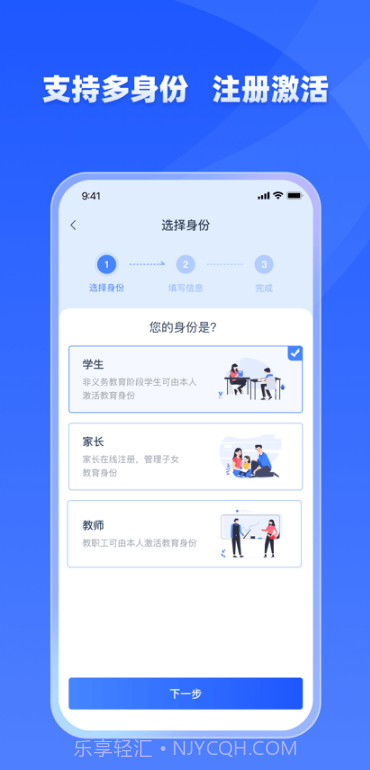学友优教截图3 学友优教截图3