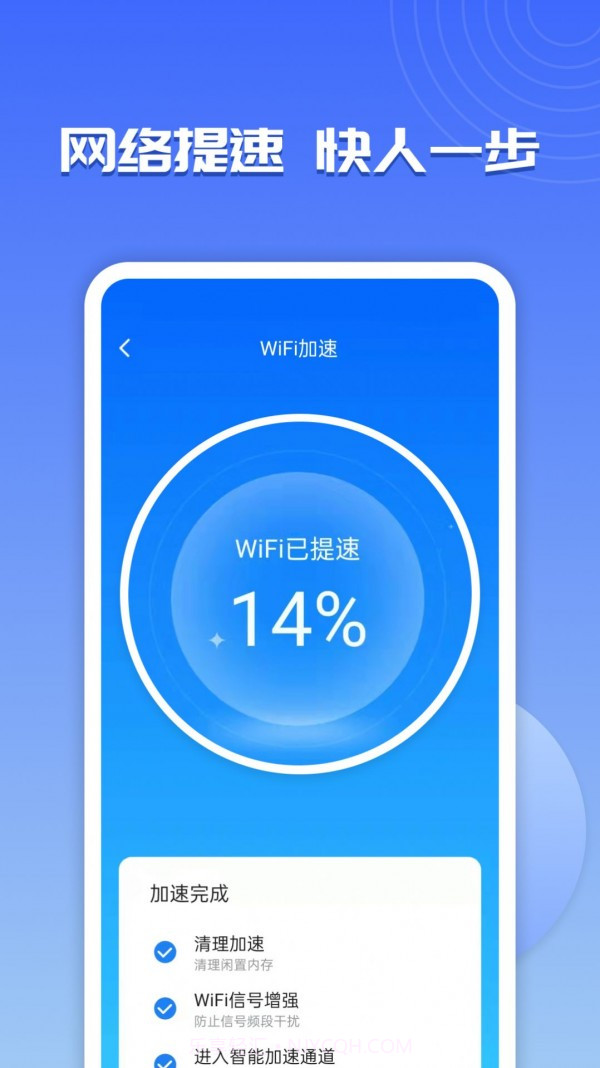 WiFi超能助手截图1