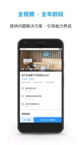 上濒成长教育平台 0.5.3截图4