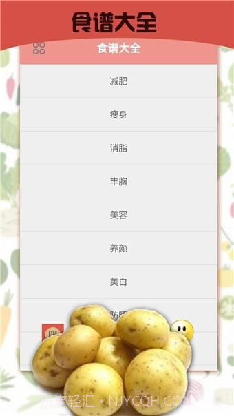 暴走食神截图5