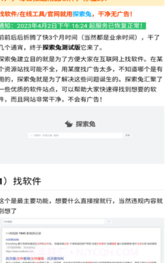 旺财资源库截图3