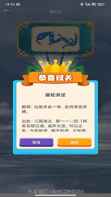 猜成语超人截图1