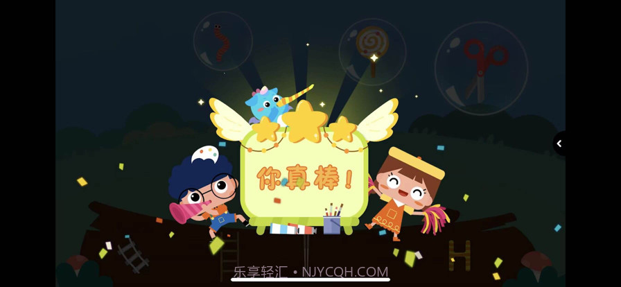 田丁少儿美学截图5 田丁少儿美学截图5