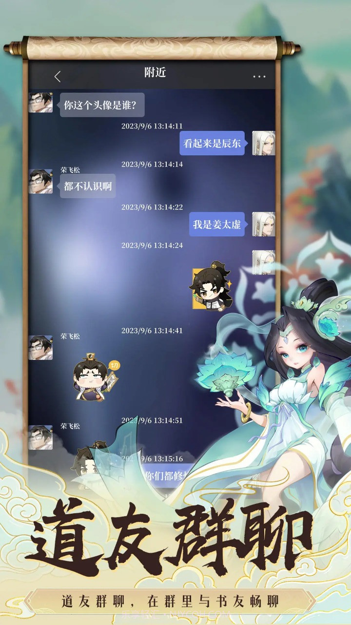 遮天书友录截图3 遮天书友录截图3