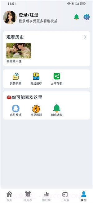 热剧猫最新版截图2 热剧猫最新版截图2