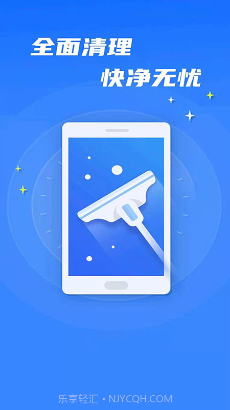 飞鸟超强清理截图1 飞鸟超强清理截图1