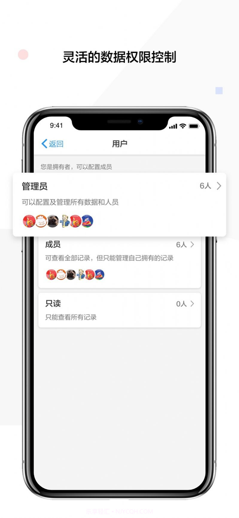明道云私有部署版社区截图3