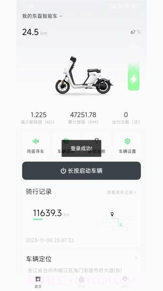 兔小闲平台截图2 兔小闲平台截图2
