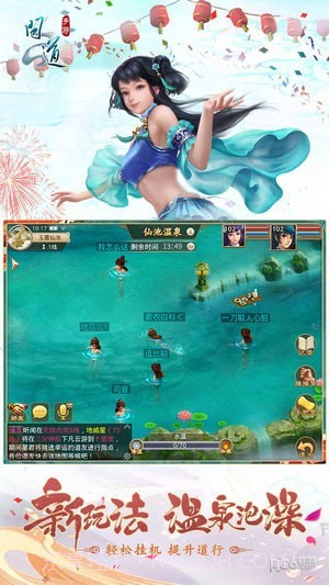 问道手游华为版截图3 问道手游华为版截图3