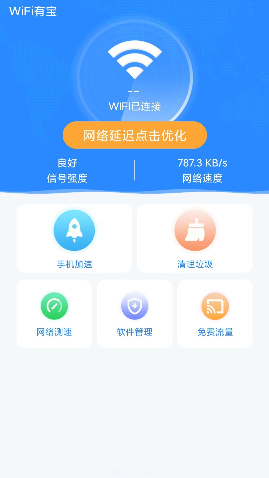 WiFi有宝截图1 WiFi有宝截图1