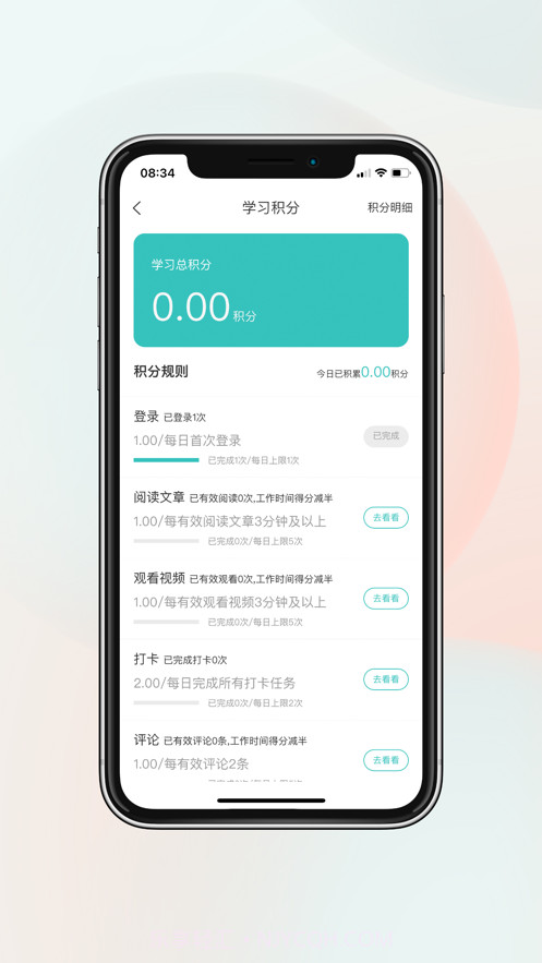 柯桥青年截图3 柯桥青年截图3