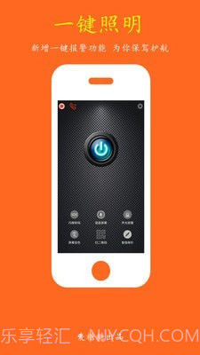 夜晚出行伴侣截图3 夜晚出行伴侣截图3