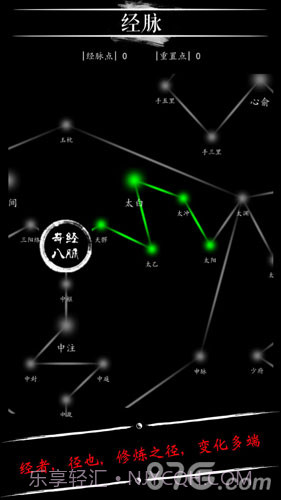 无限修仙截图4 无限修仙截图4