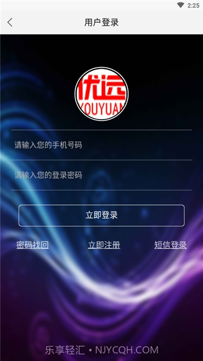 优远智能(无人机服务)截图3