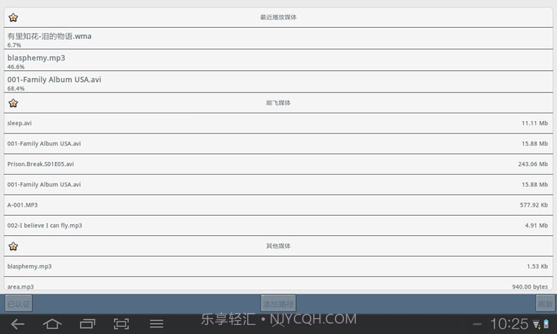 能飞视听学习软件截图3