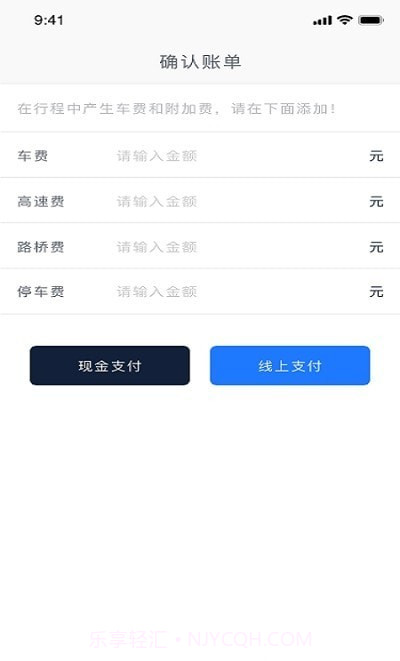 恒和祥司机端截图1 恒和祥司机端截图1