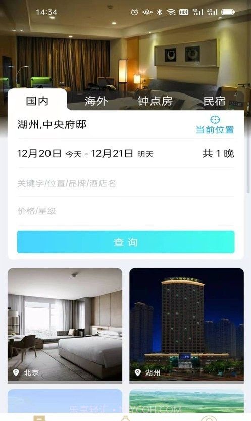 腾宇慧住截图3 腾宇慧住截图3