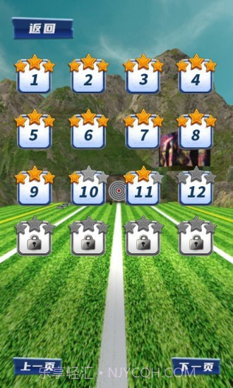 一箭搞定截图3 一箭搞定截图3