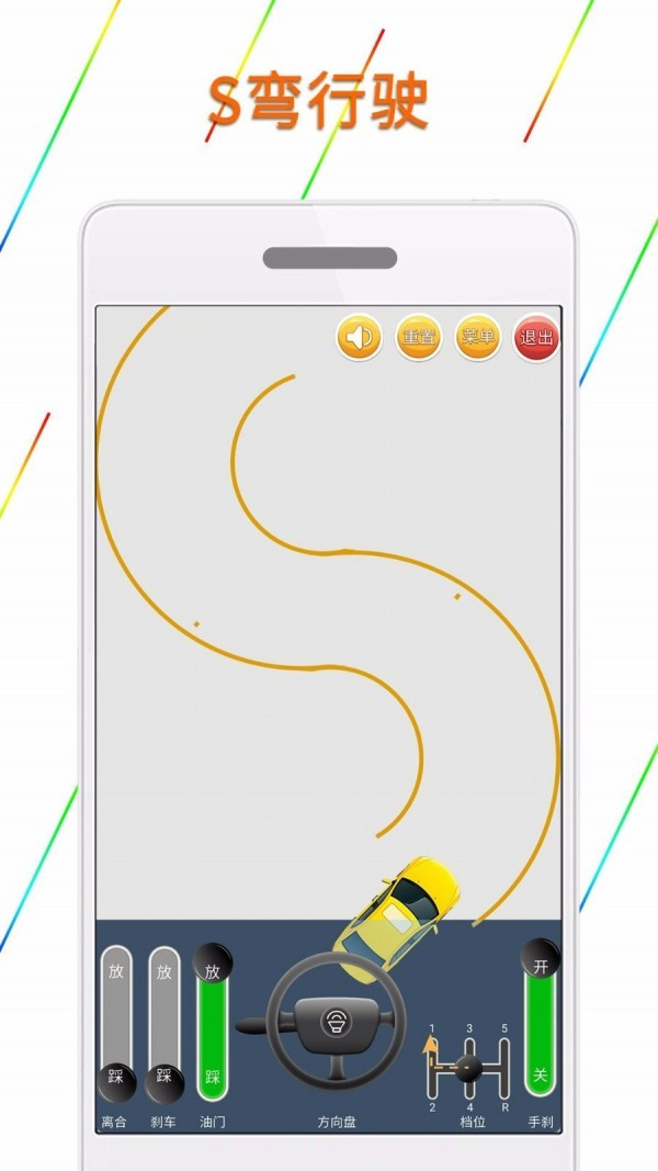 科目二驾驶模拟截图5 科目二驾驶模拟截图5