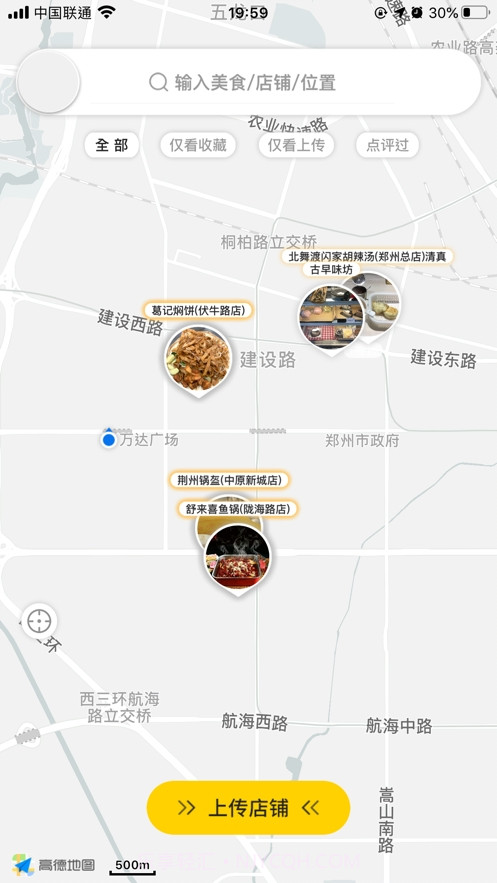 食探长截图3