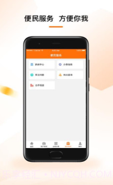 酒泉住房公积金截图3