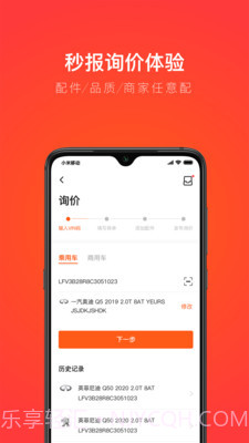 创配官方版截图3 创配官方版截图3