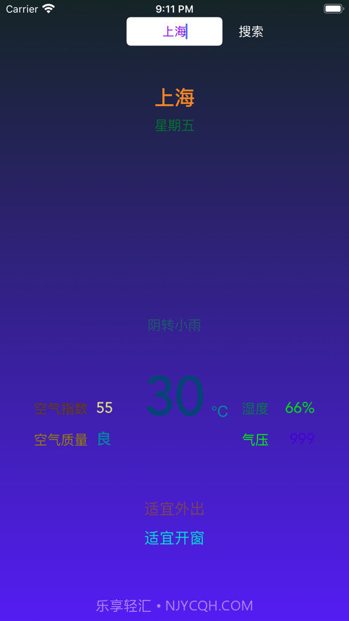 城市天气助手截图4 城市天气助手截图4