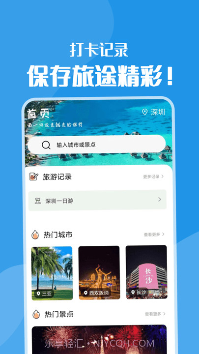 黄果树旅游攻略平台截图1 黄果树旅游攻略平台截图1