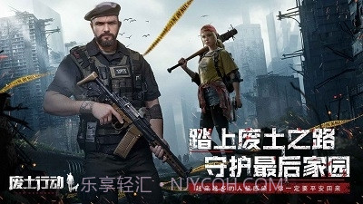 废土行动测试服截图3