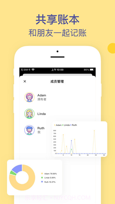 卡片记账本截图7