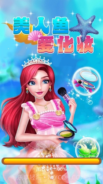 美人鱼爱化妆截图3